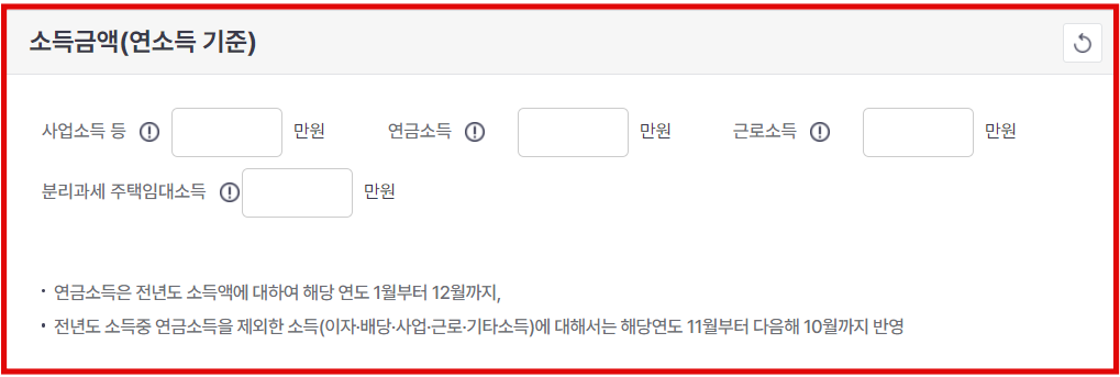 건강보험료 자동계산기 -소득금액입력