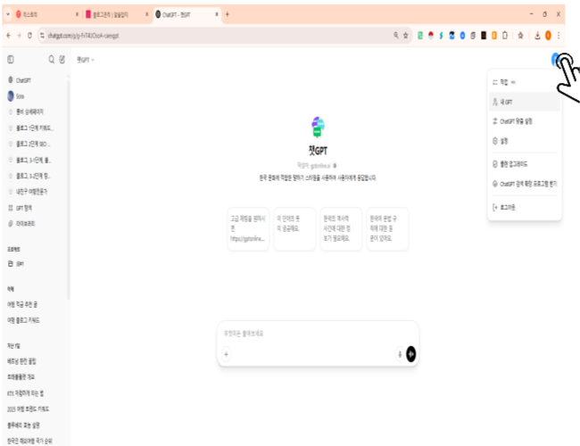 GPT 여행가이드