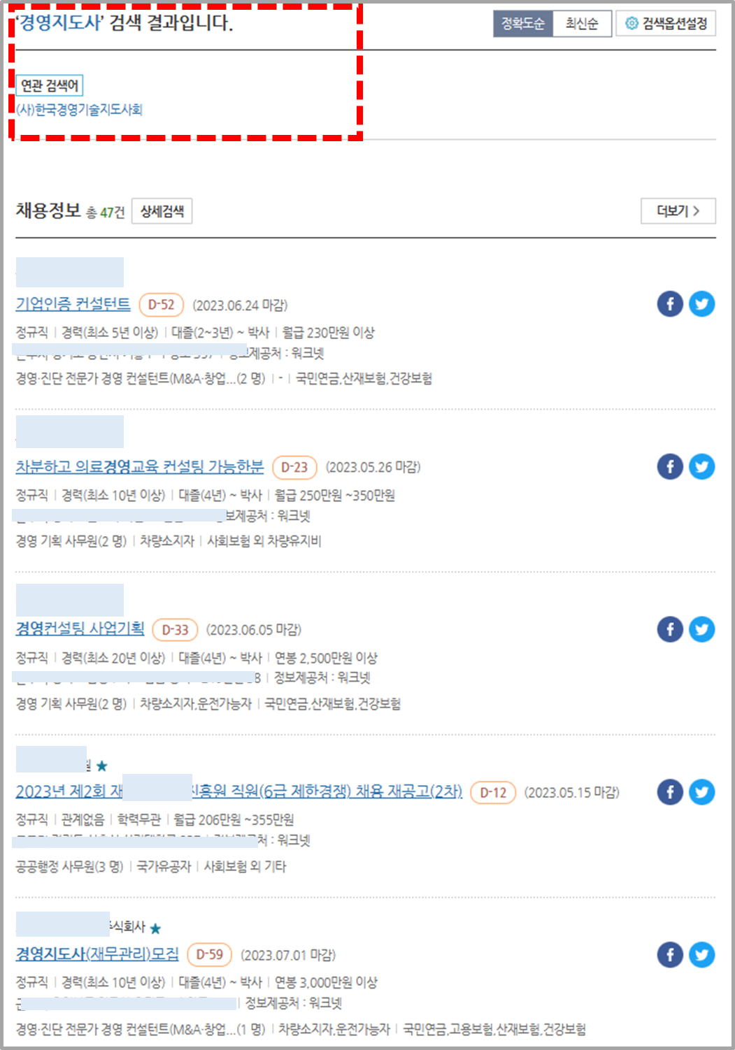 경영지도사 워크넷