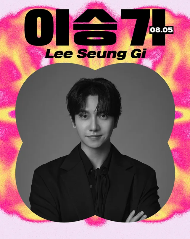 🎉 [2025 울산 썸머 페스티벌] 8월 2일~7일 무료 입장! 트로트부터 EDM까지&amp;#44; 역대급 라인업 총정리