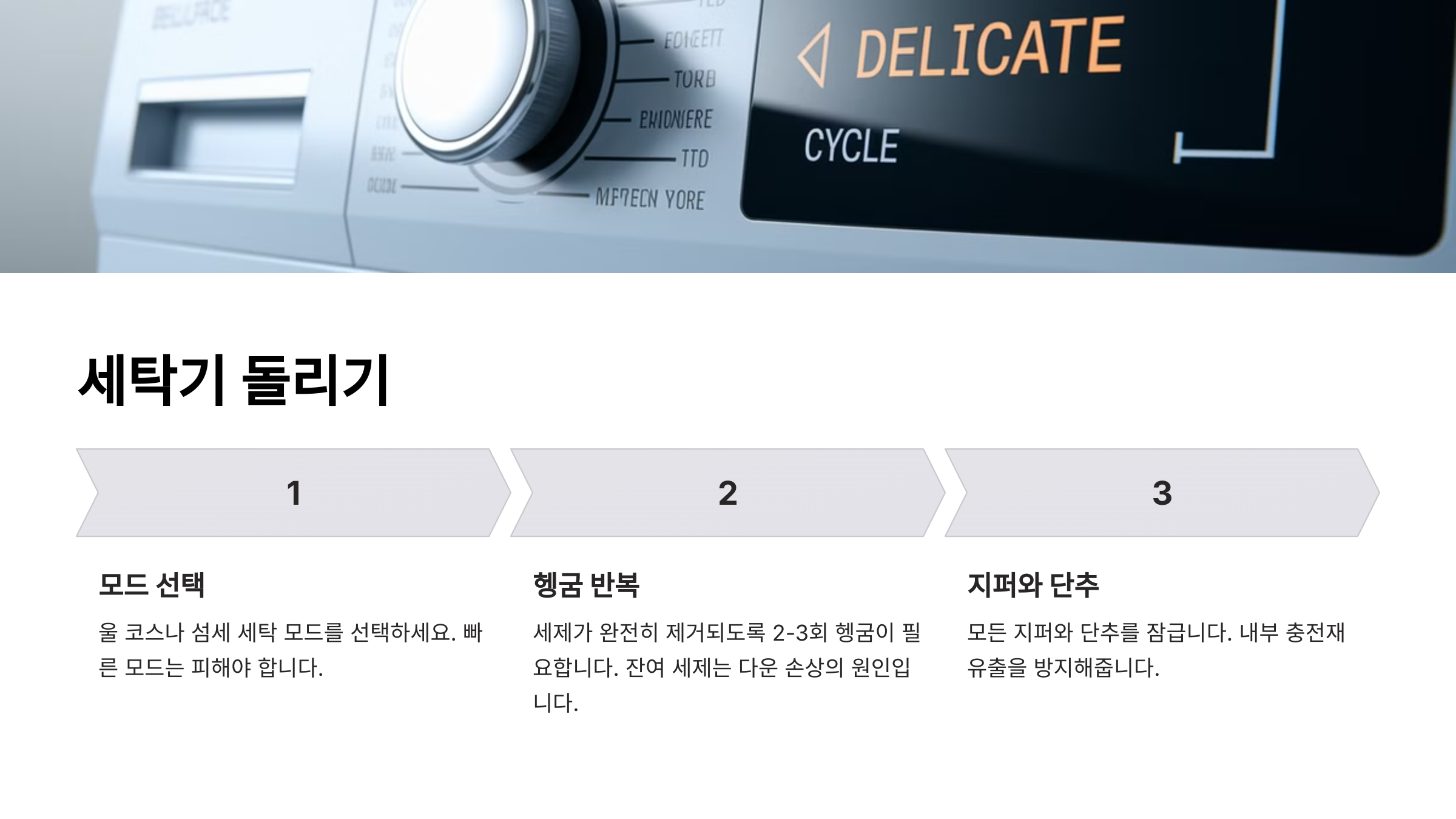 오리털 패딩 세탁 방법