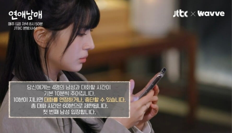 연애남매 4회 매기녀 출연자 정보 직업