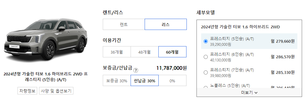 다나와리스 견적 선납금