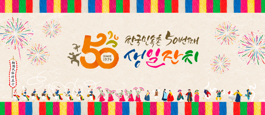 출처: 한국민속촌