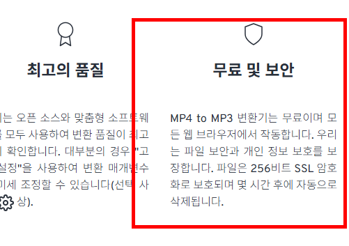 mp4 mp3 변환 사이트 소개