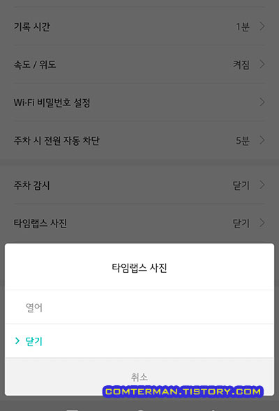 70mai A800S 블랙박스 글로벌판 타임랩스 지원