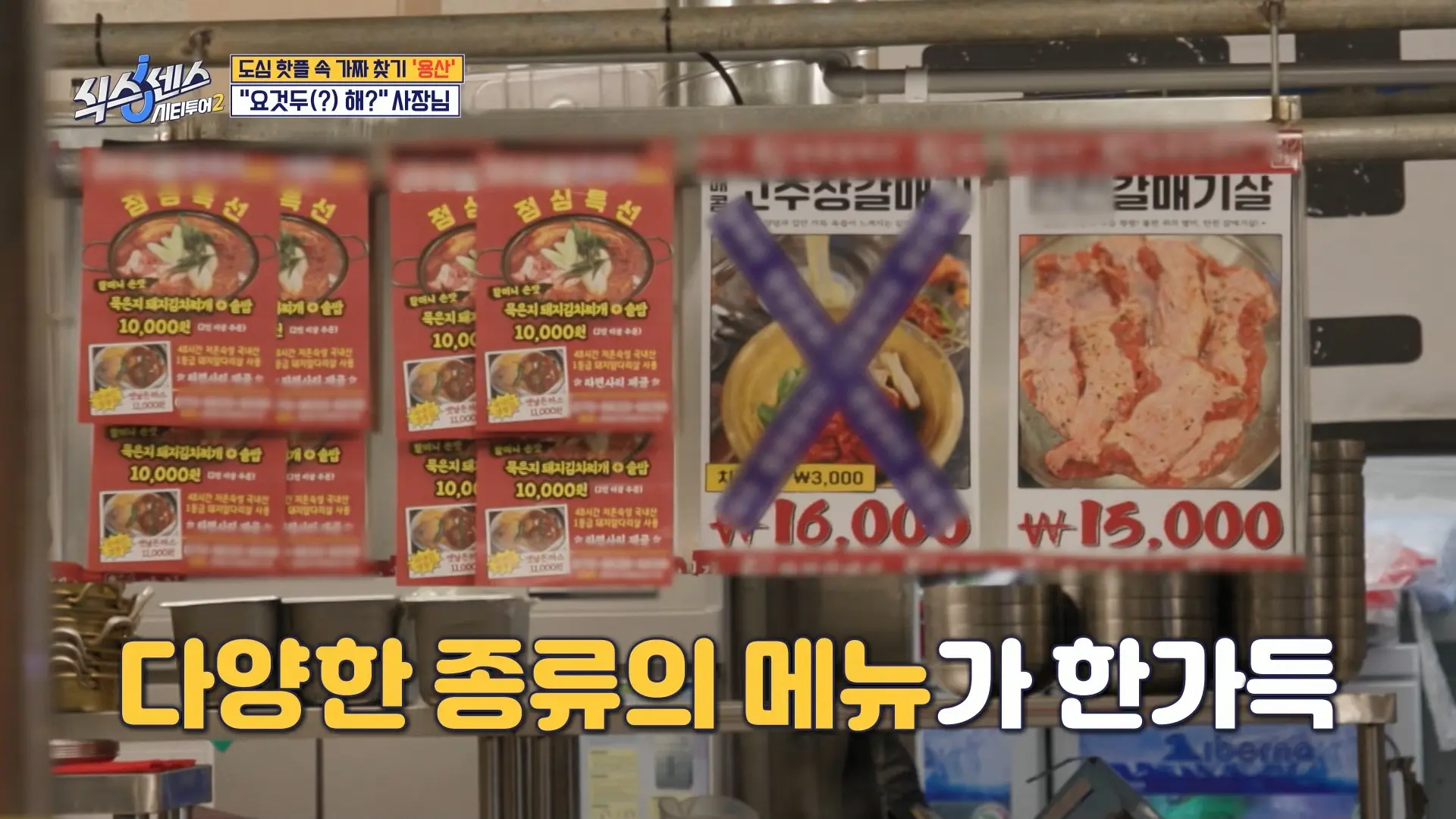 탄천갈매기 신용산점 기본정보 