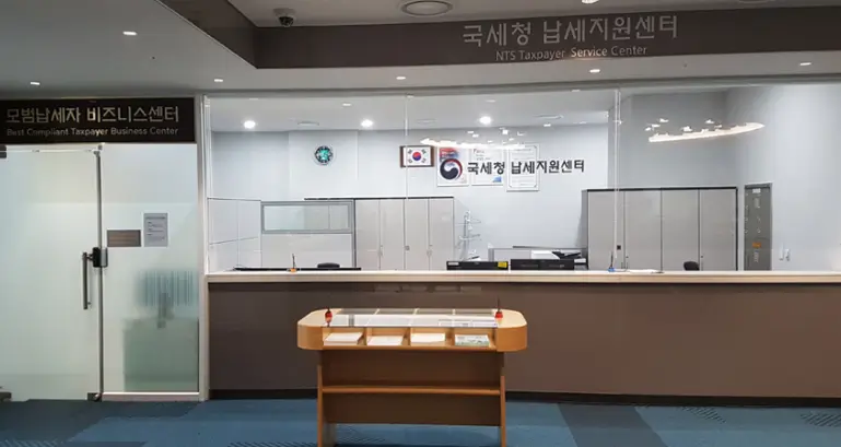 국세청-납세지원센터-입구모습
