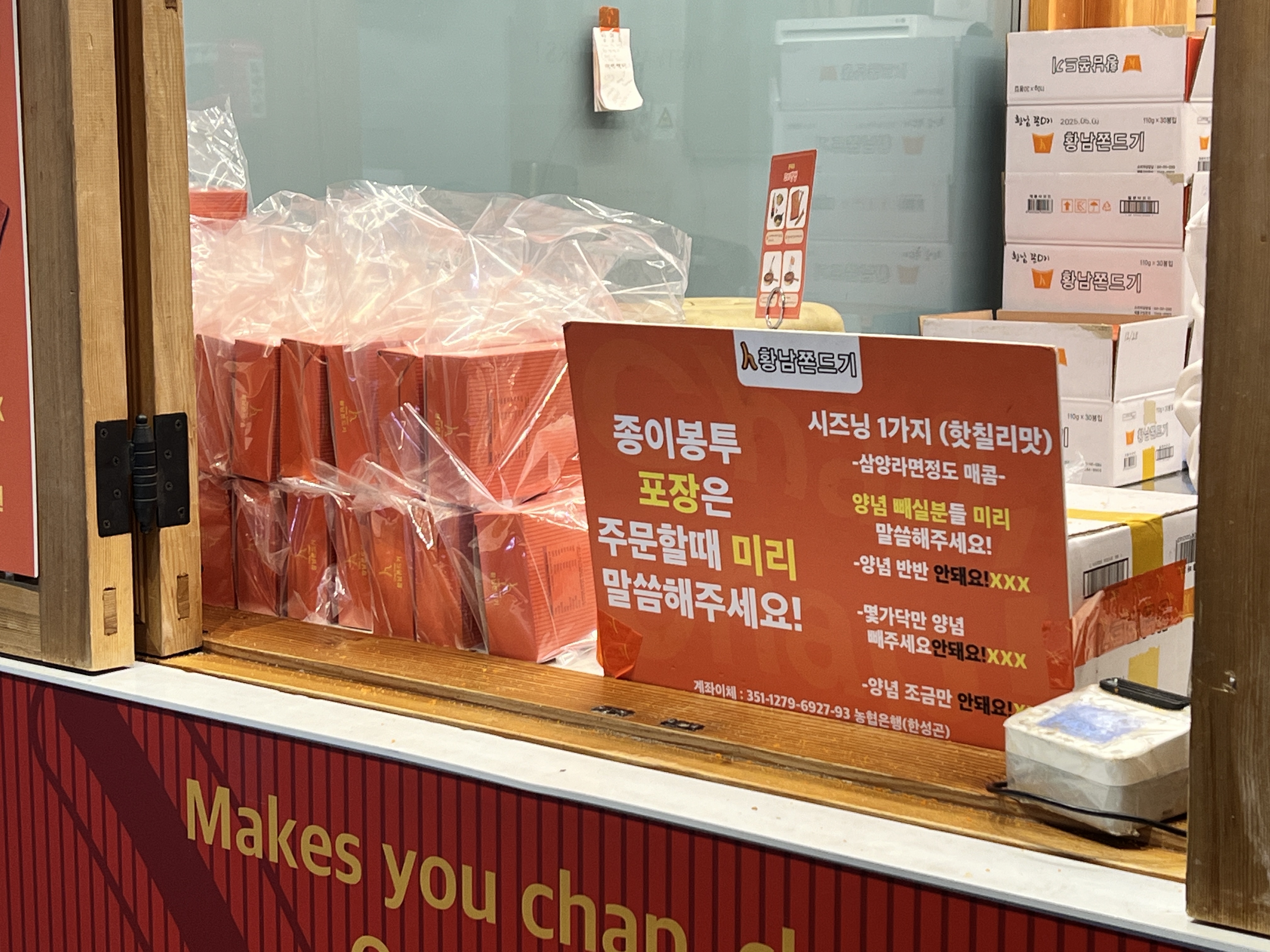 황남쫀드기 공지사항