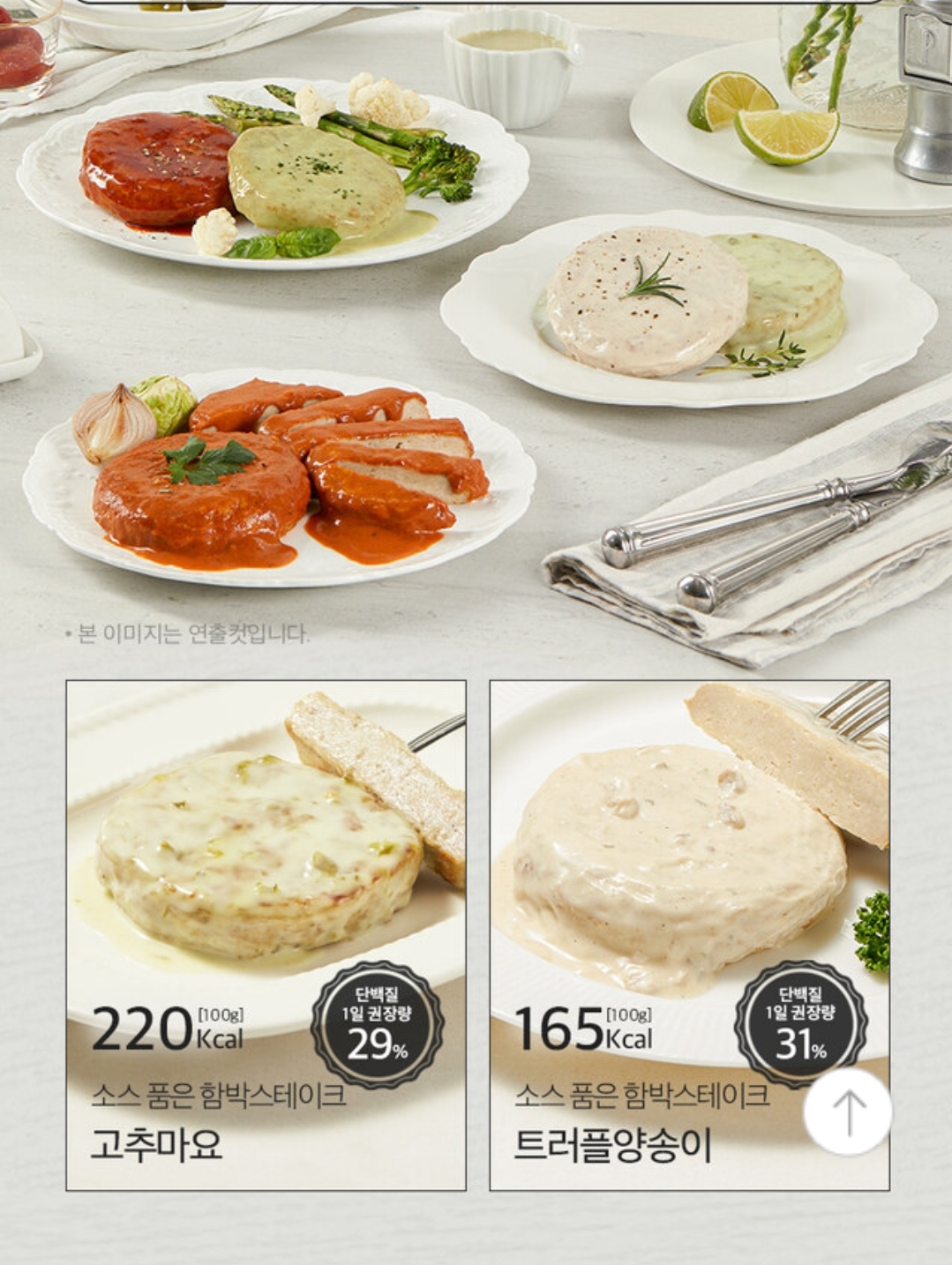 네고왕 바르닭