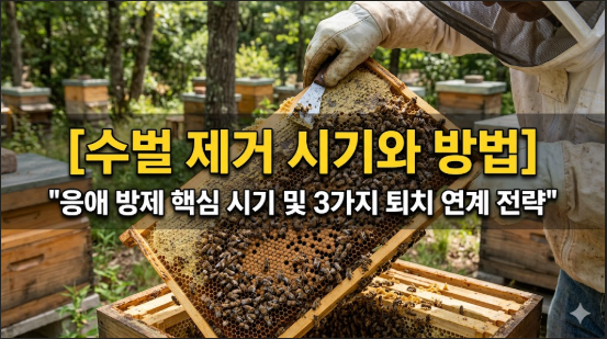 응애 방제 핵심 시기 및 3가지 퇴치 연계 전략
