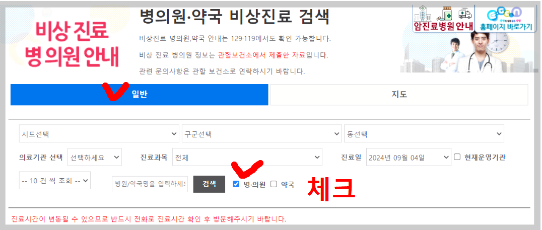 병원 약국 찾기