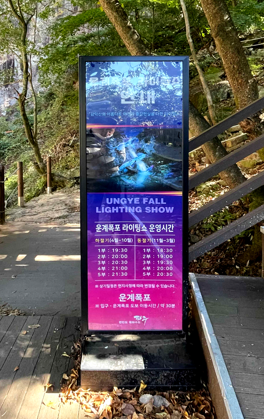 파주 감악산 출렁다리