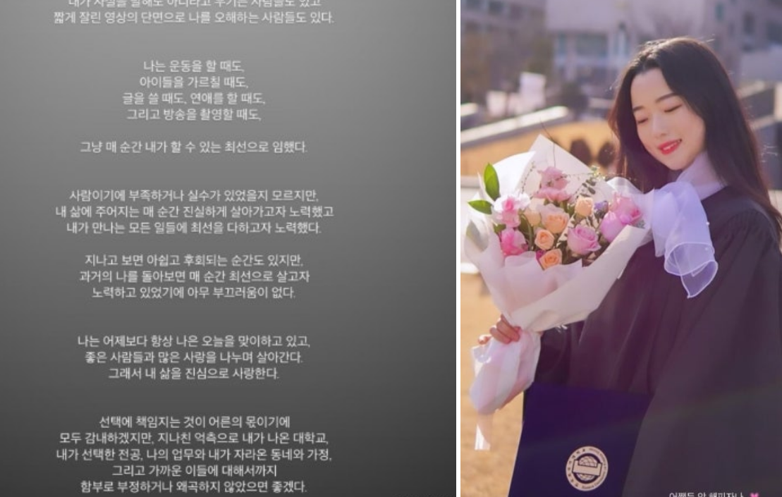 나는솔로21기 현숙 억울한입장문 내다