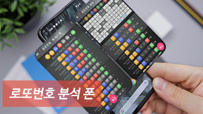 로또번호 당첨번호 분석 1021회 예측