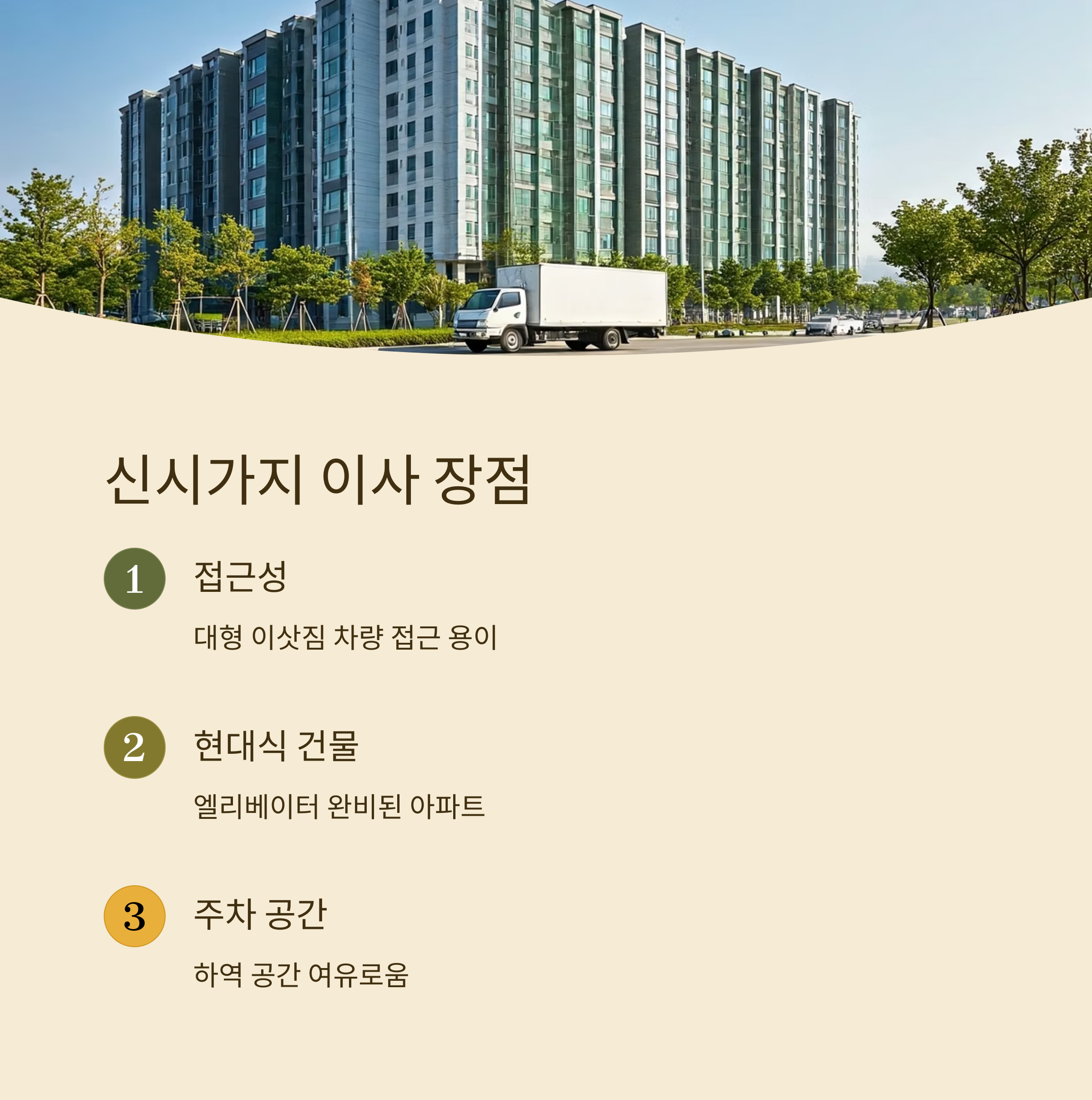 공주 이삿짐센터 아파트 이사