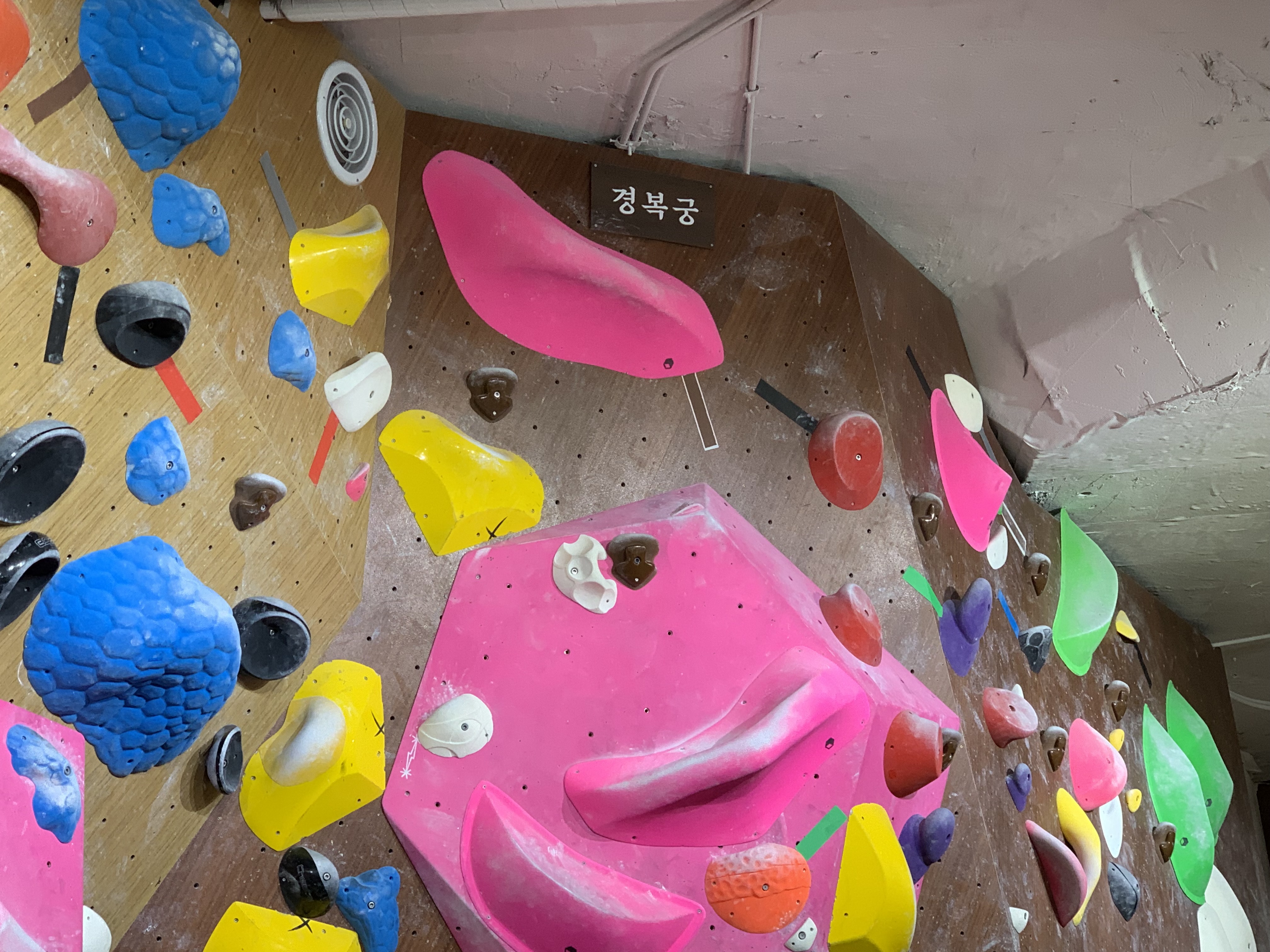 을지로 클라이밍 손상원클라이밍짐 을지로 실내 클라이밍 추천