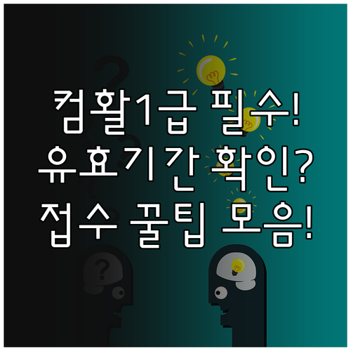 컴활 1급 2026년 목표 상시 시험..