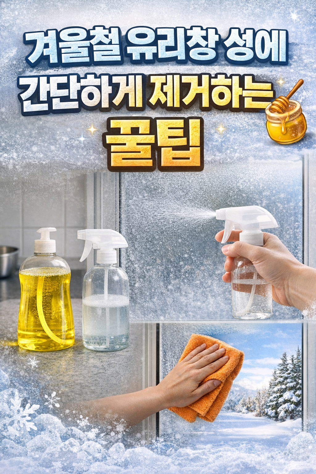 성에 간단하게 제거하는 꿀팁