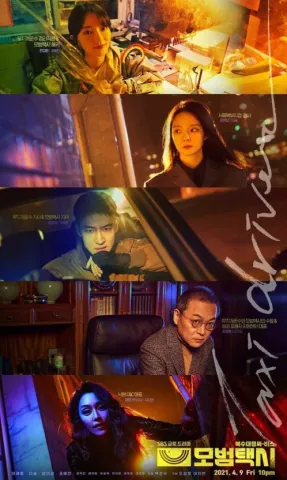 드라마 모범택시 시즌 1의 주요인물 5명의 배경 사진