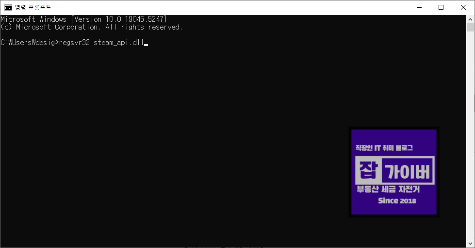 관리자 권한 명령 프롬프트 실행 화면