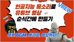 VREW 다운로드 및 무료 사용방법
