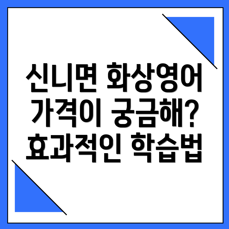 화상영어