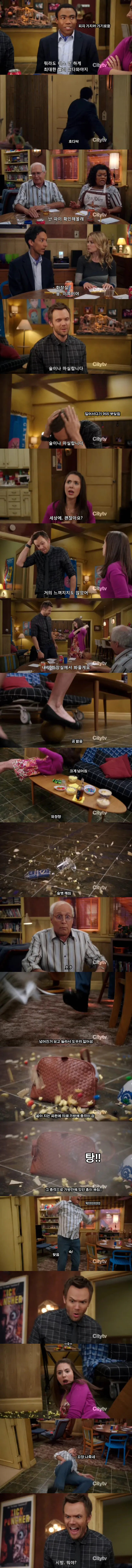 피자 사왔는데 불타고 있는 집 움짤 원본 미국 드라마