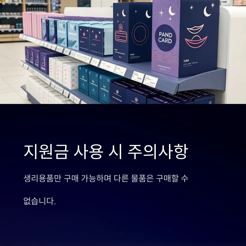 주의-사항