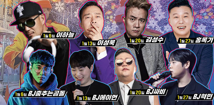 2024 얼음나라 화천 산천어 축제 선등거리 페스티벌 출연진