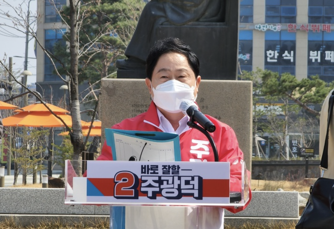 주광덕 남양주시장 출마