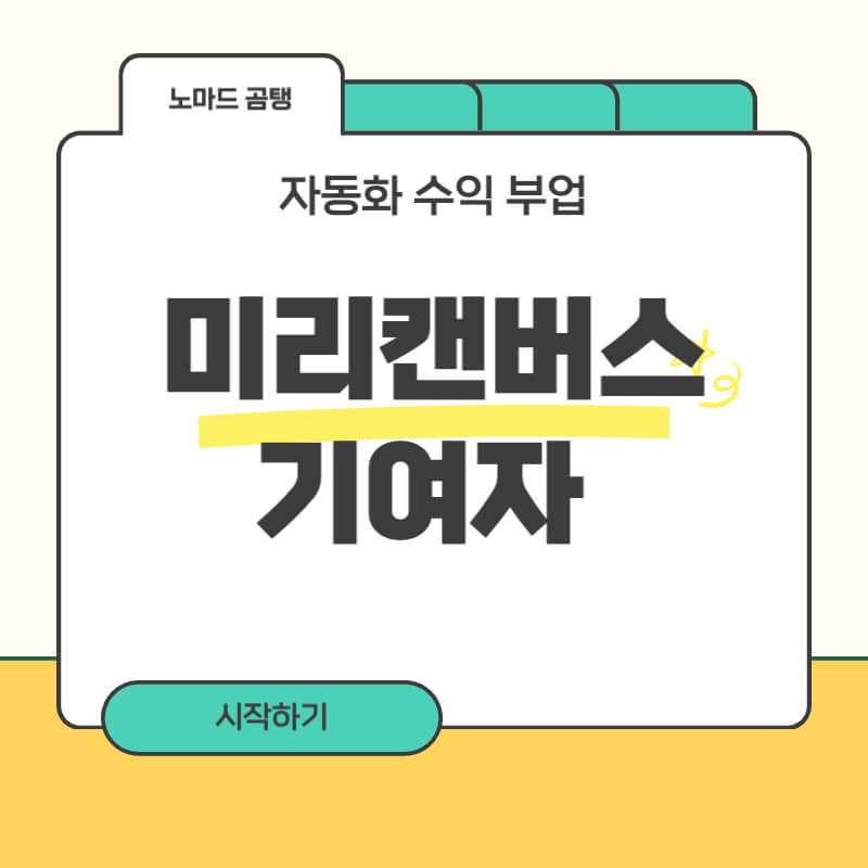 미리캔버스 기여자