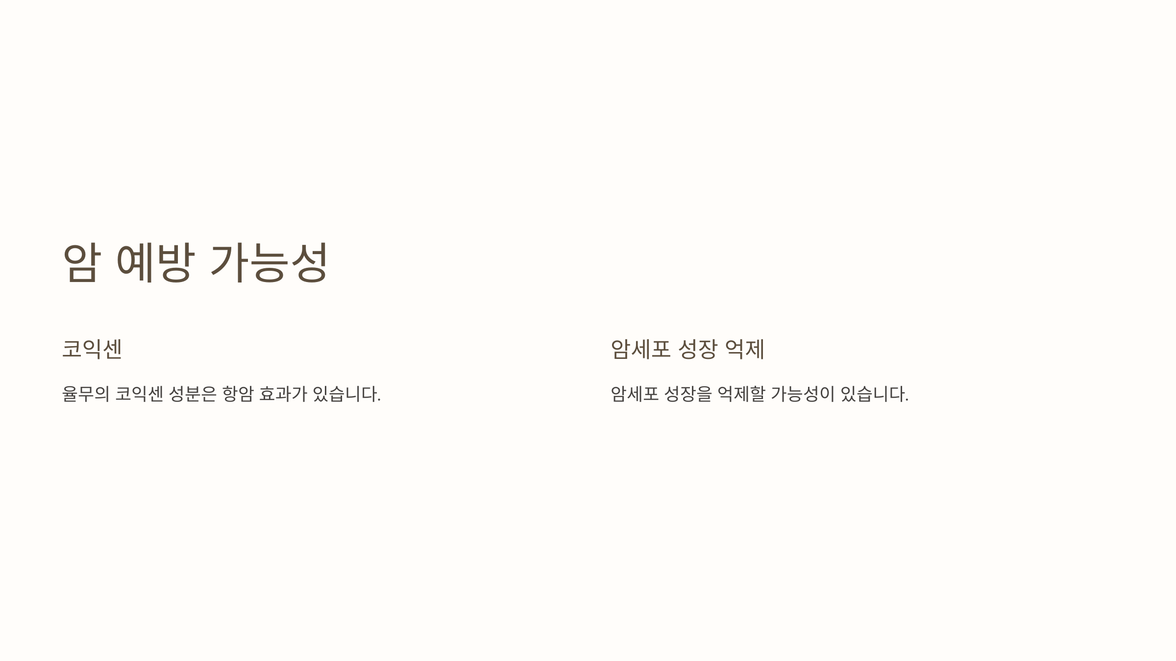 율무 사진입니다.