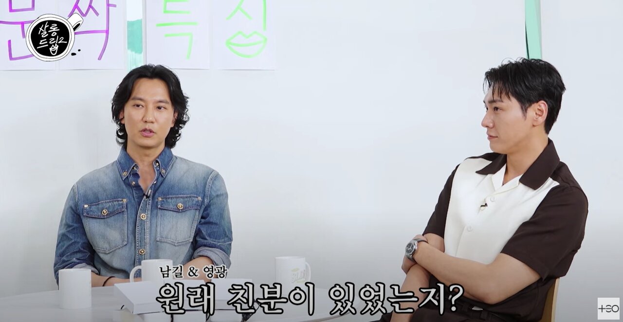 살롱드립2에 출연한 김남길, 김영광