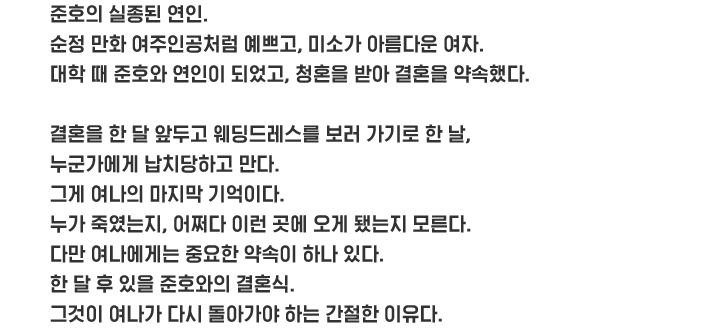 최여나 소개글