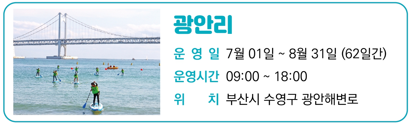 2024년 5대 해수욕장 개장일