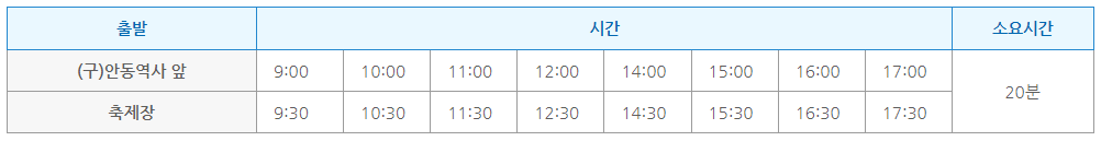 셔틀버스2