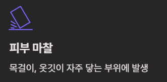 쥐젖 제거 방법