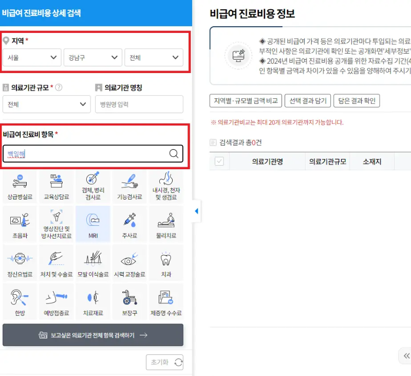 지역, 항목선택