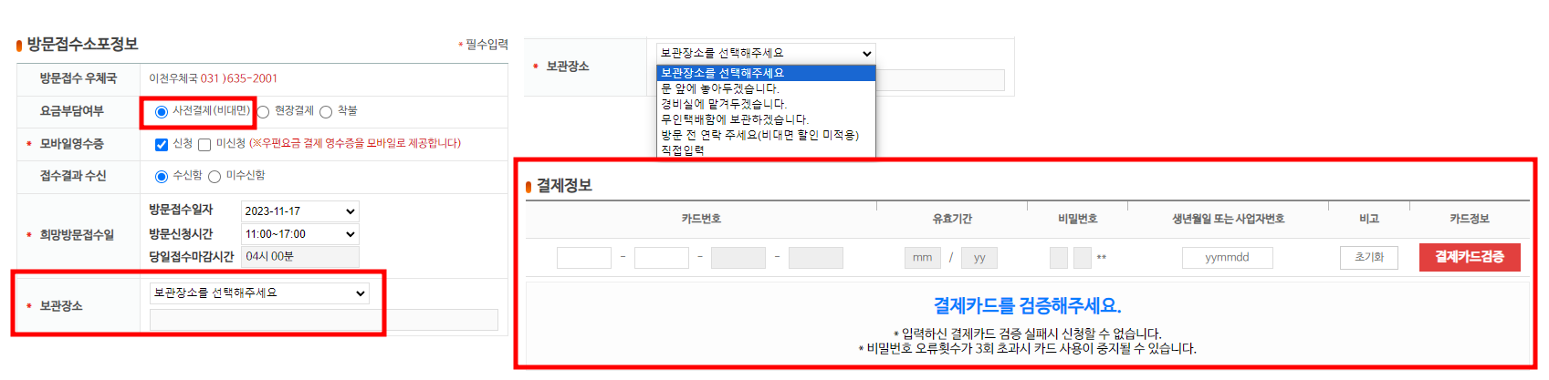 방문접수소포 할인요건