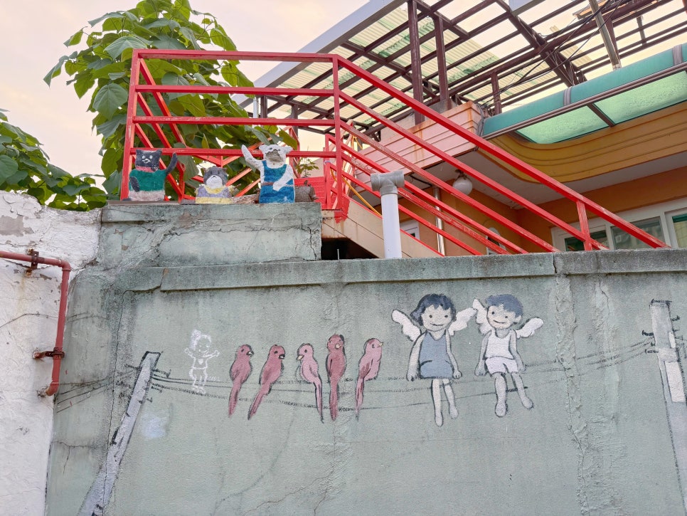 수원 행궁동 벽화마을