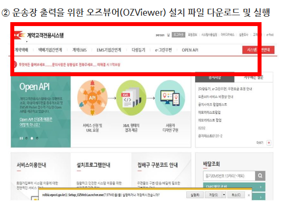 ozd 파일 여는 방법 사이트 소개