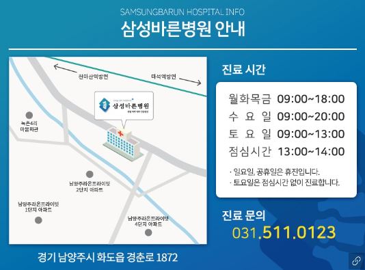 무릎줄기세포주사 병원추천 전국단위(서울,남양주,인천,용인,대전,청주,대구,부산)