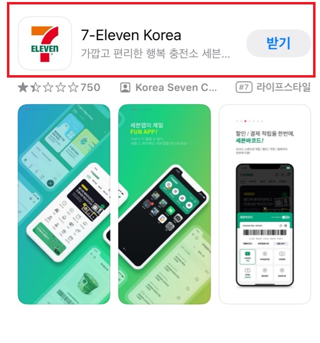 세븐일레븐 두바이초콜릿 출시일 ❘ 사전예약법, 예약오픈시간, 가격