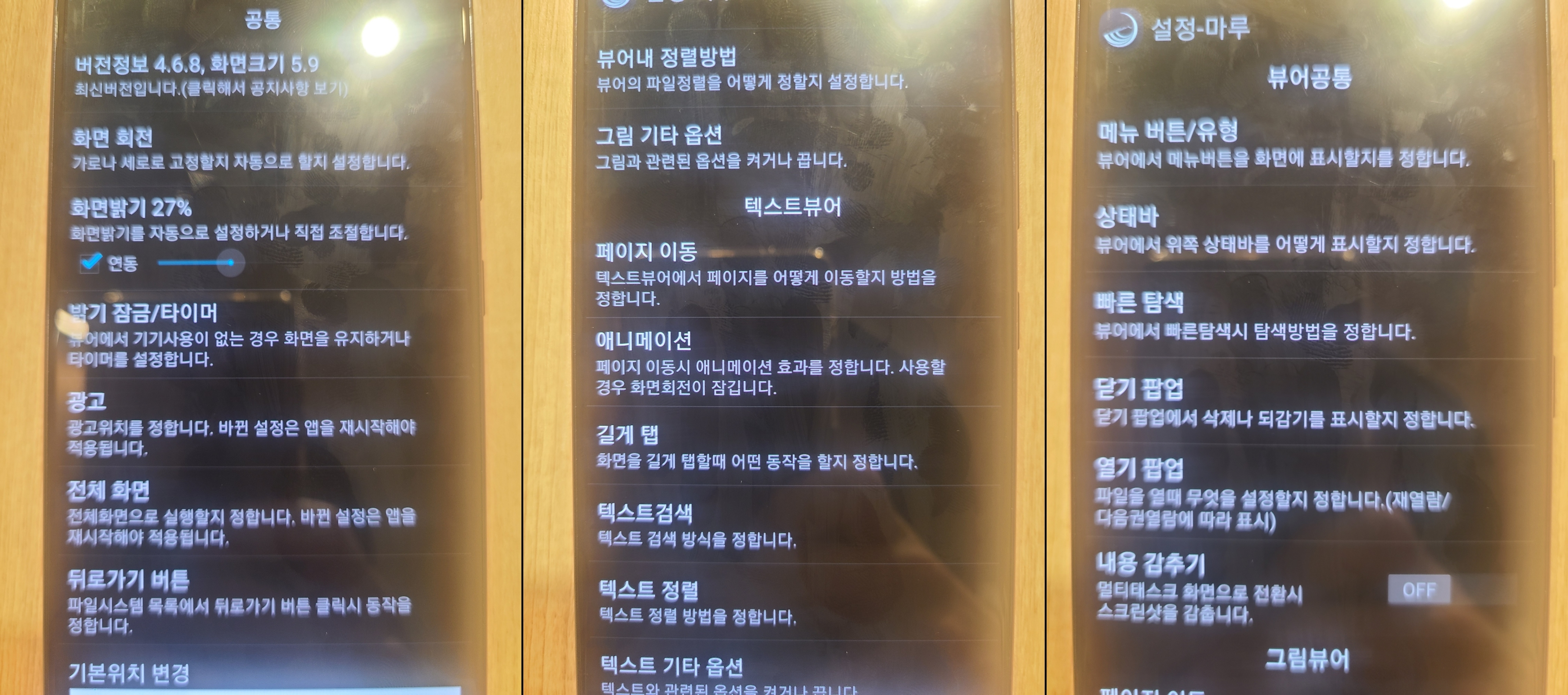 설정