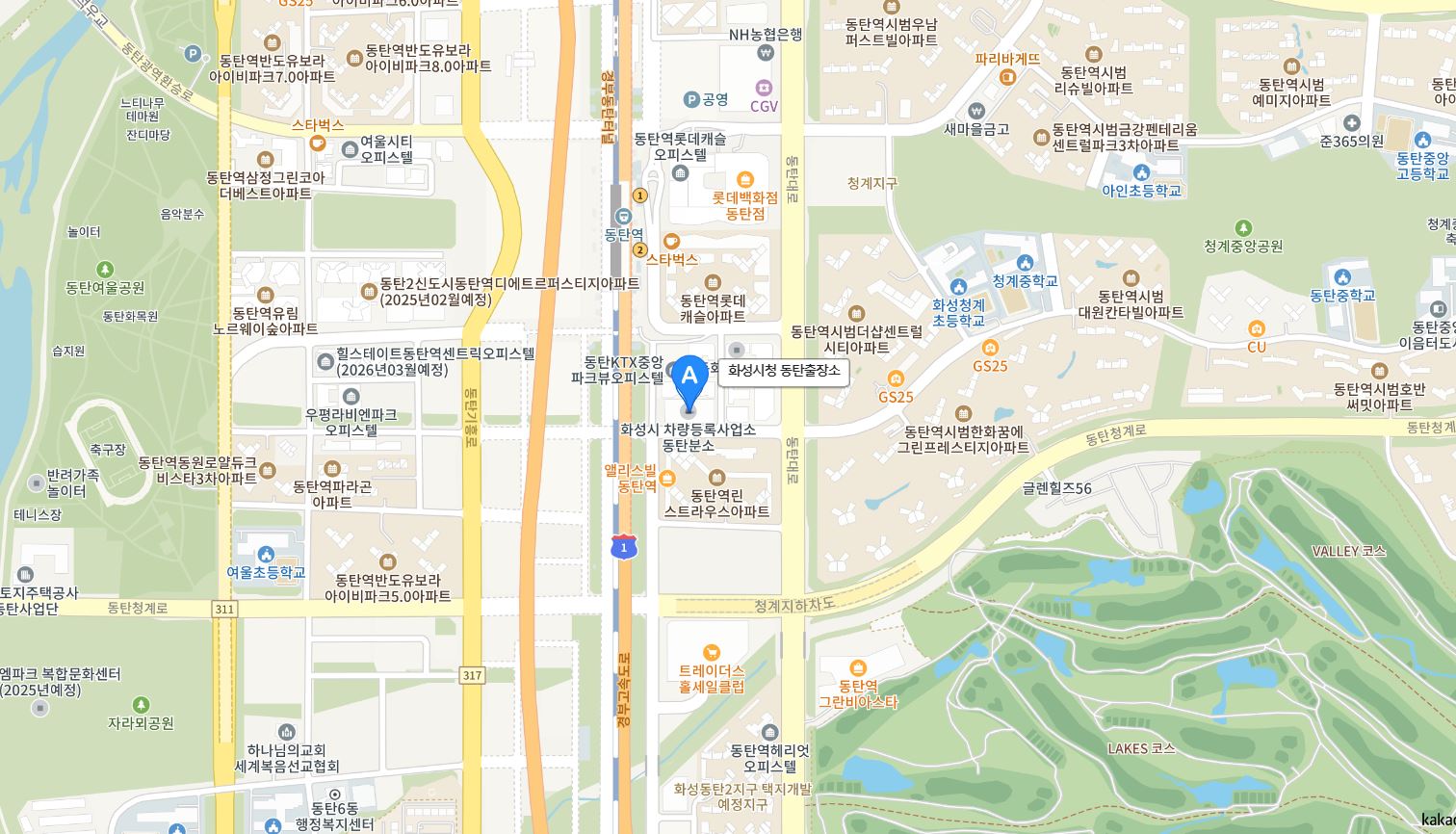 동탄출장소 여권