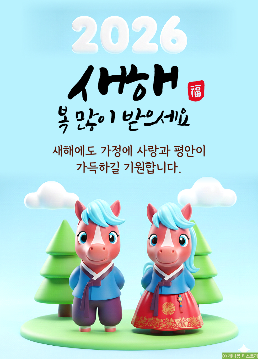 2026 새해 이미지