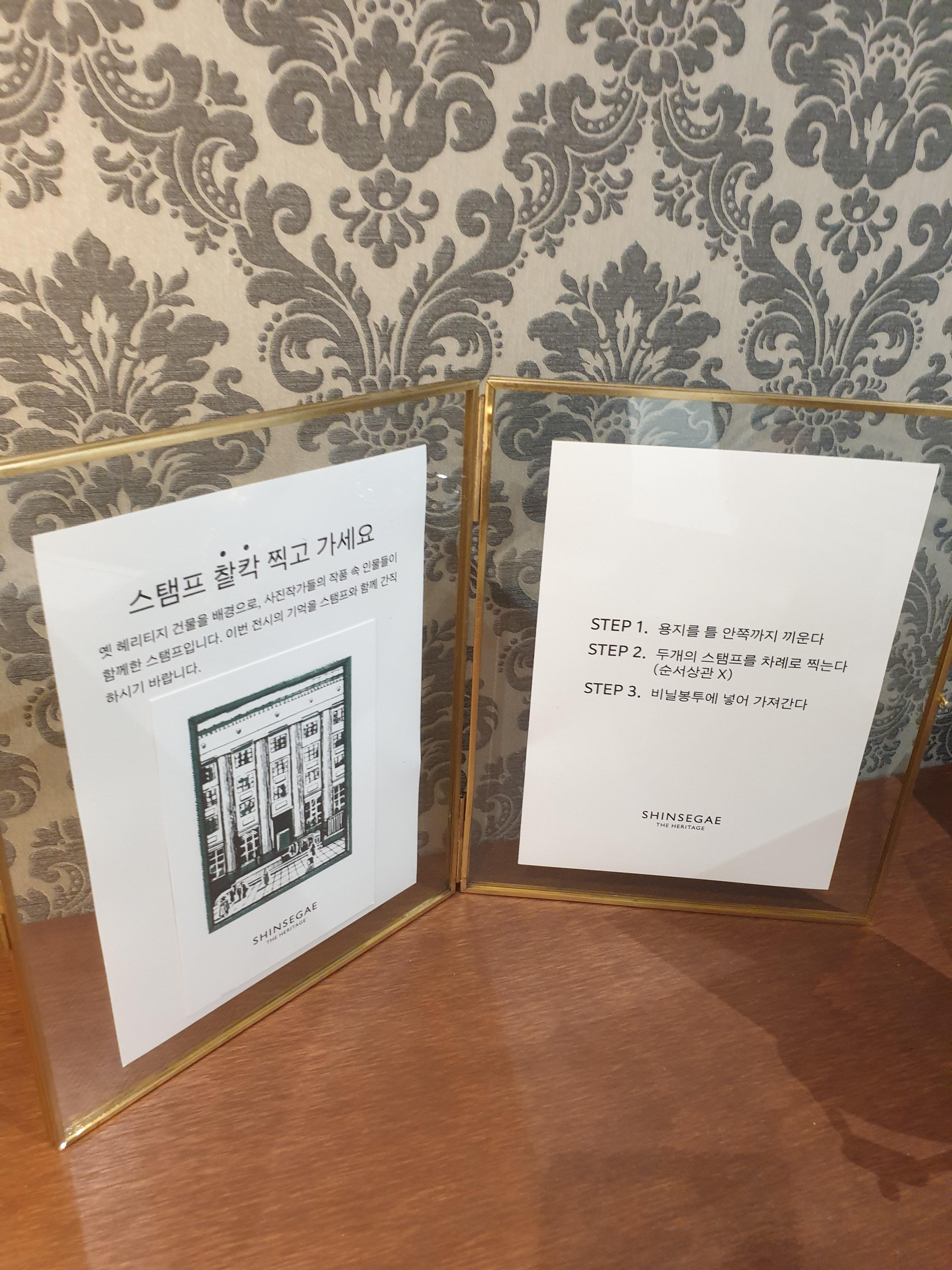 신세계본점 더헤리티지 뮤지엄