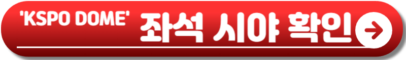 성시경 연말 콘서트