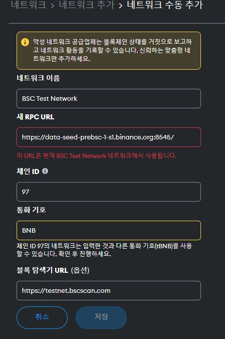메타마스크